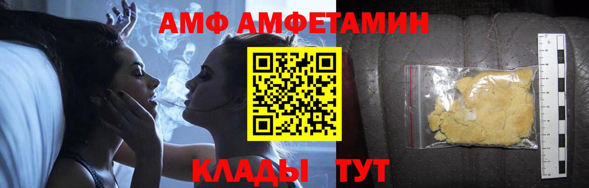 АМФЕТАМИН  Вход с VPN  Коркино  Амфетамин 98% 