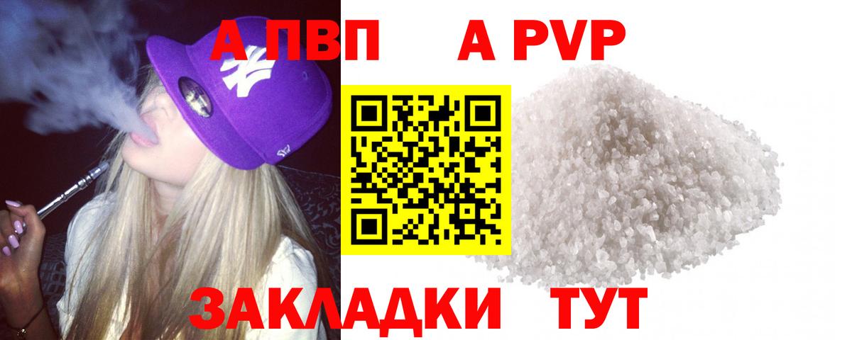 A PVP СК  Вход с VPN  APVP крисы CK  Коркино  А ПВП мука 