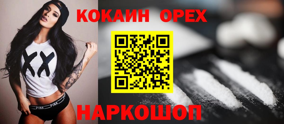 Коркино  Кокаин Эквадор  Кокаин 97%  Вход с VPN 