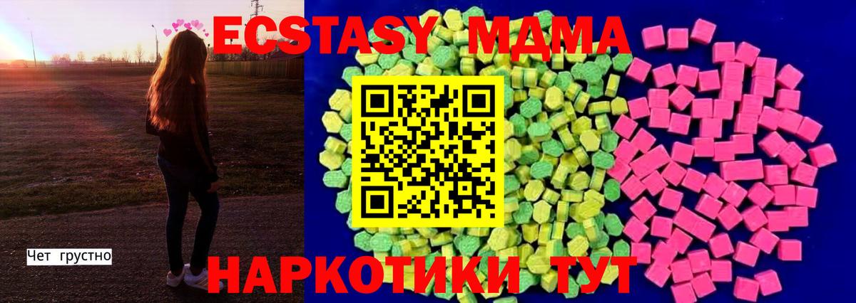 Ecstasy Cube Коркино
