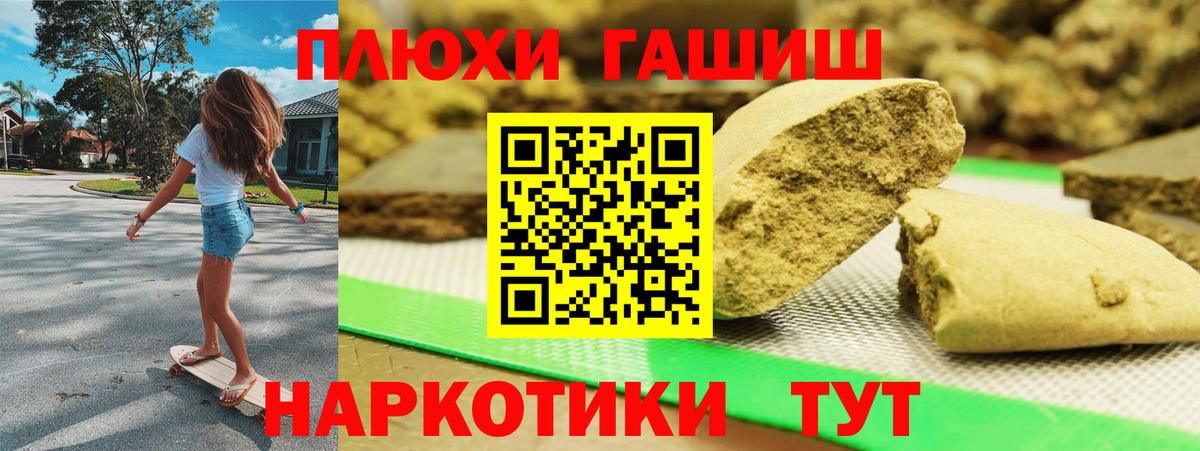 Коркино  ГАШ гарик  Вход с VPN  Гашиш hashish 