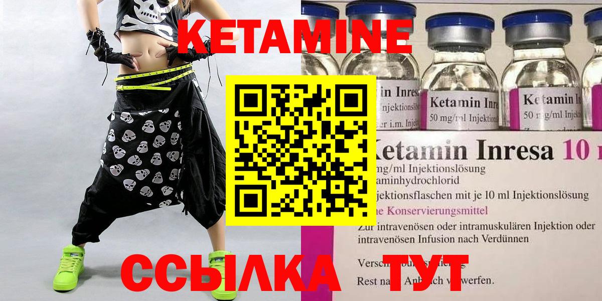 КЕТАМИН ketamine  Кетамин ketamine  Коркино  hydra сайт  Вход с VPN 