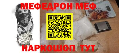 меф VHQ Камышлов