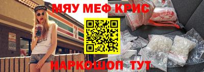 меф VHQ Камышлов