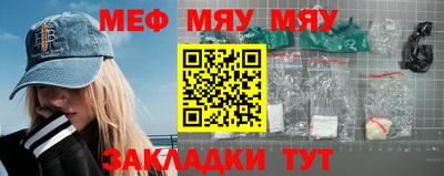 меф VHQ Камышлов
