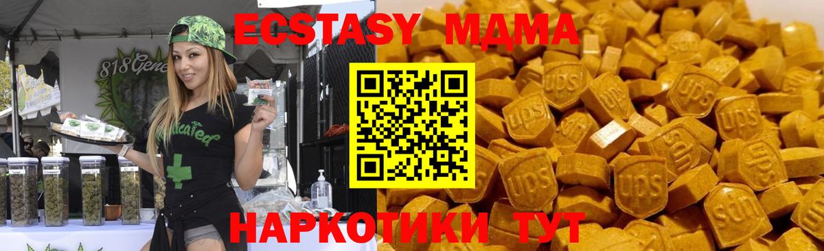 MDMA  Вход с VPN  Коркино  МДМА crystal  МДМА молли 