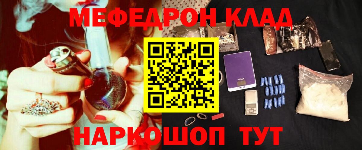 Меф mephedrone  Вход с VPN  МЕФ  Коркино 