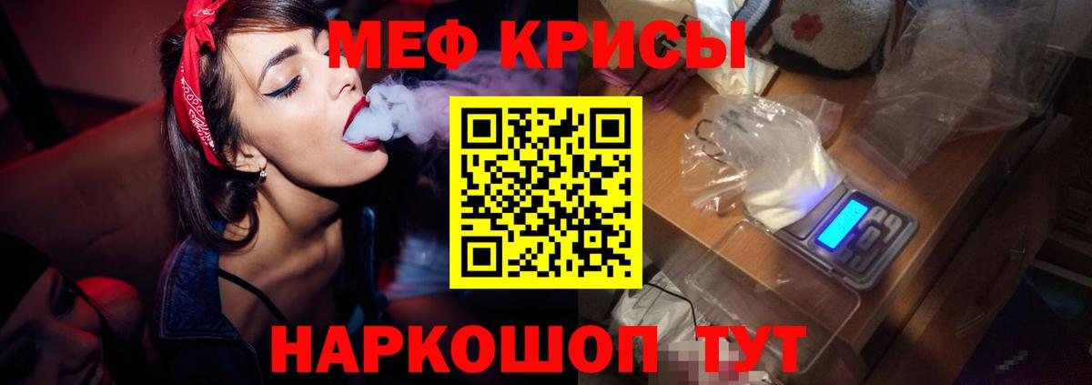 Меф кристаллы Коркино