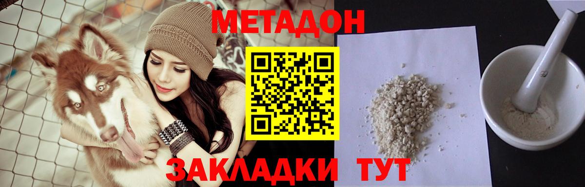 МЕТАДОН белоснежный Коркино