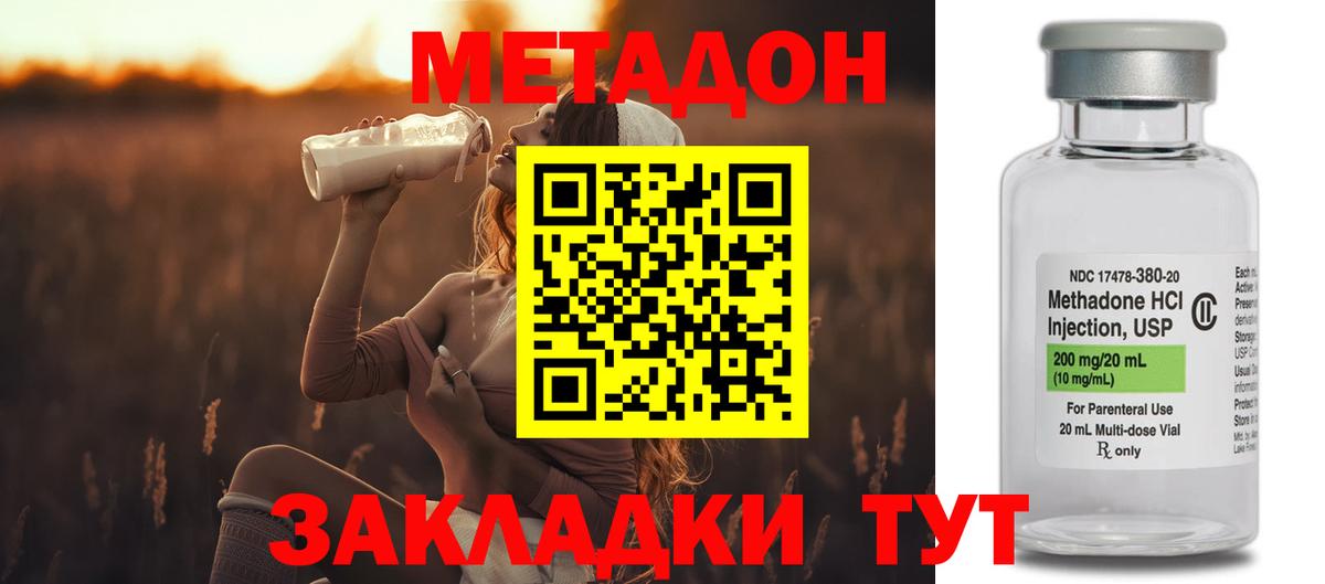 Метадон кристалл  МЕТАДОН мёд  Вход с VPN  Коркино 