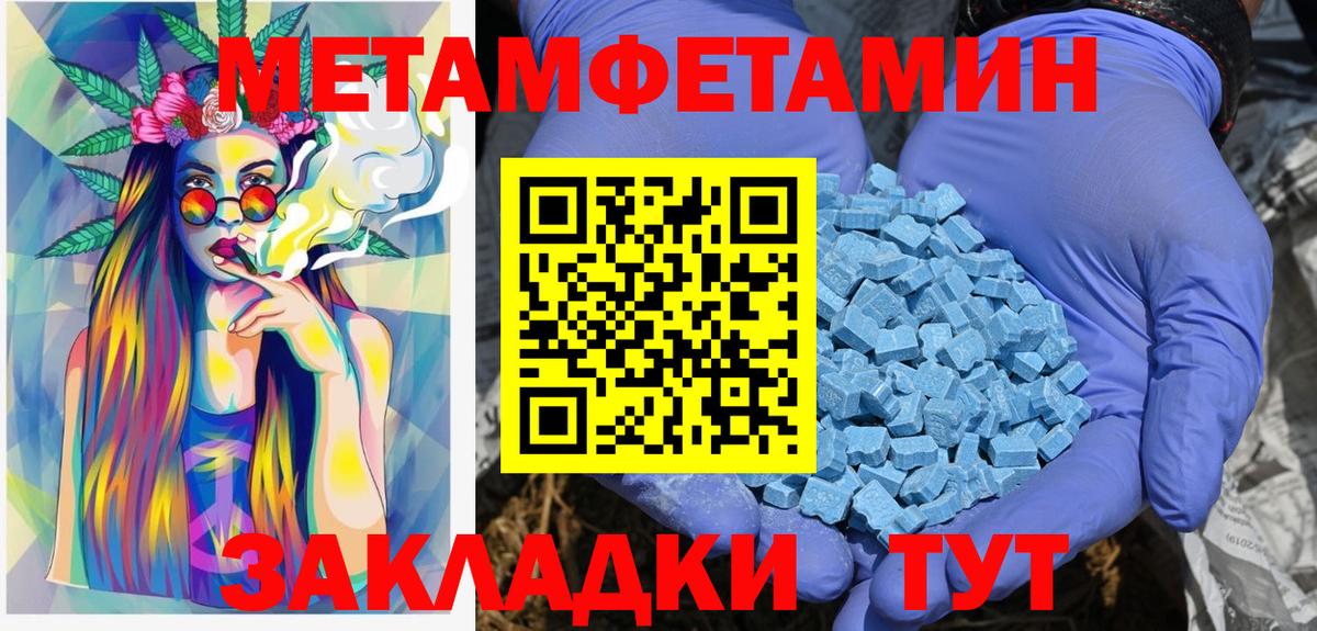 МЕТАМФЕТАМИН мет Коркино