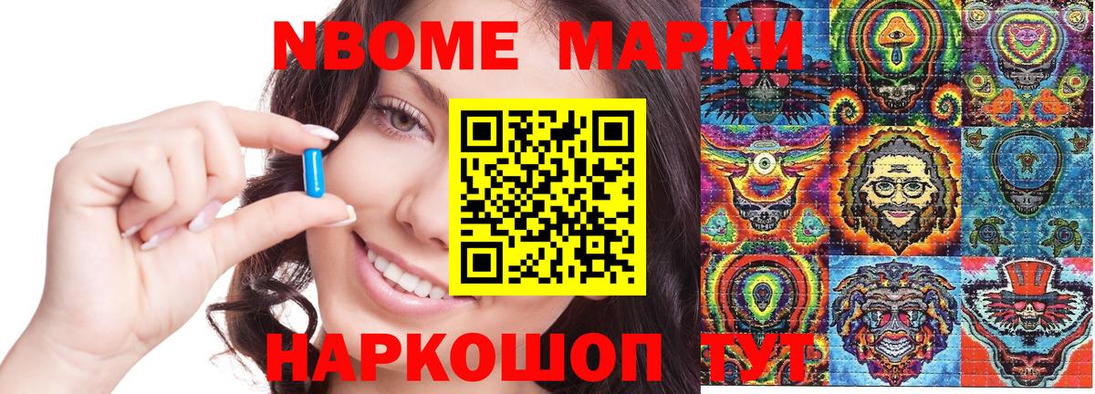 Наркотические марки 1,8мг  Вход с VPN  Коркино 