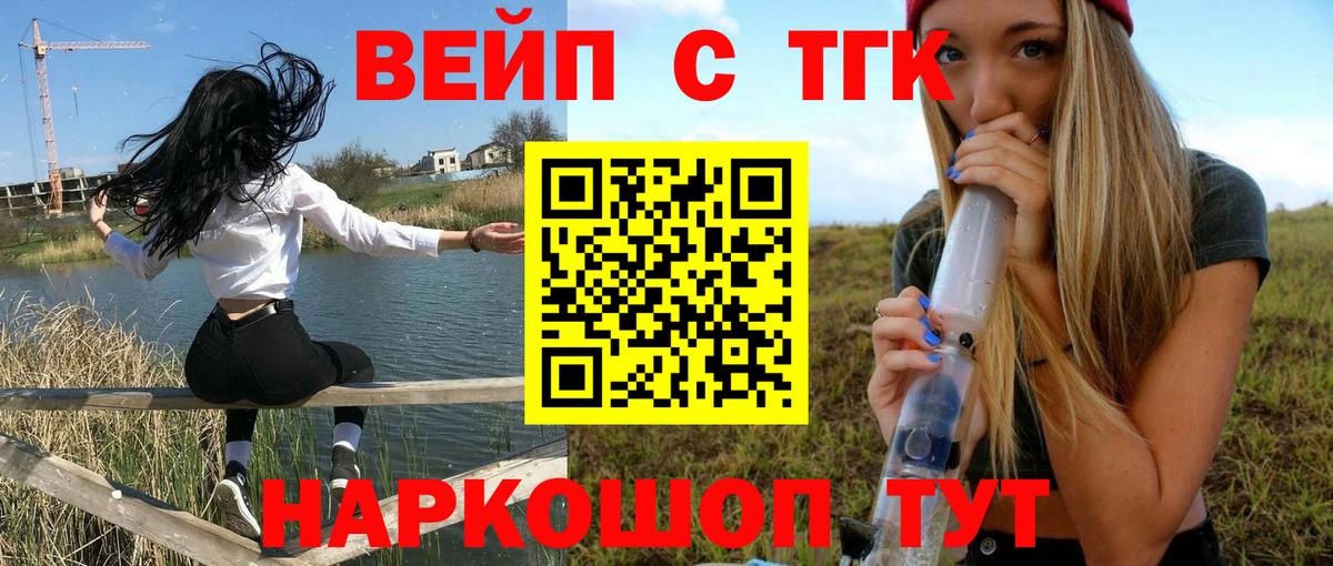 ТГК жижа  ТГК концентрат  MEGA как войти  Коркино  Вход с VPN 